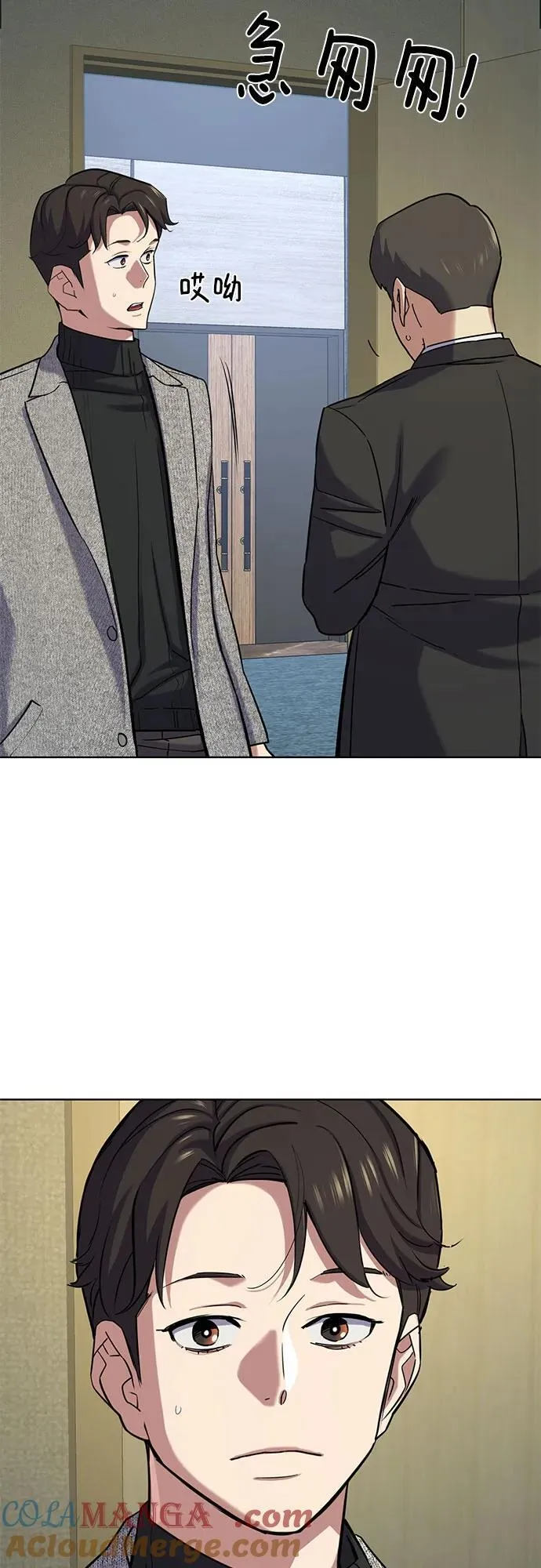 第116话 第4页