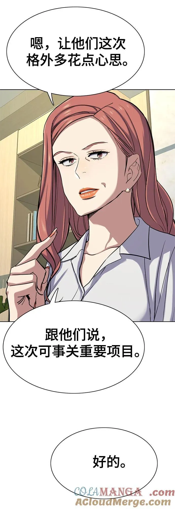 第116话 第7页