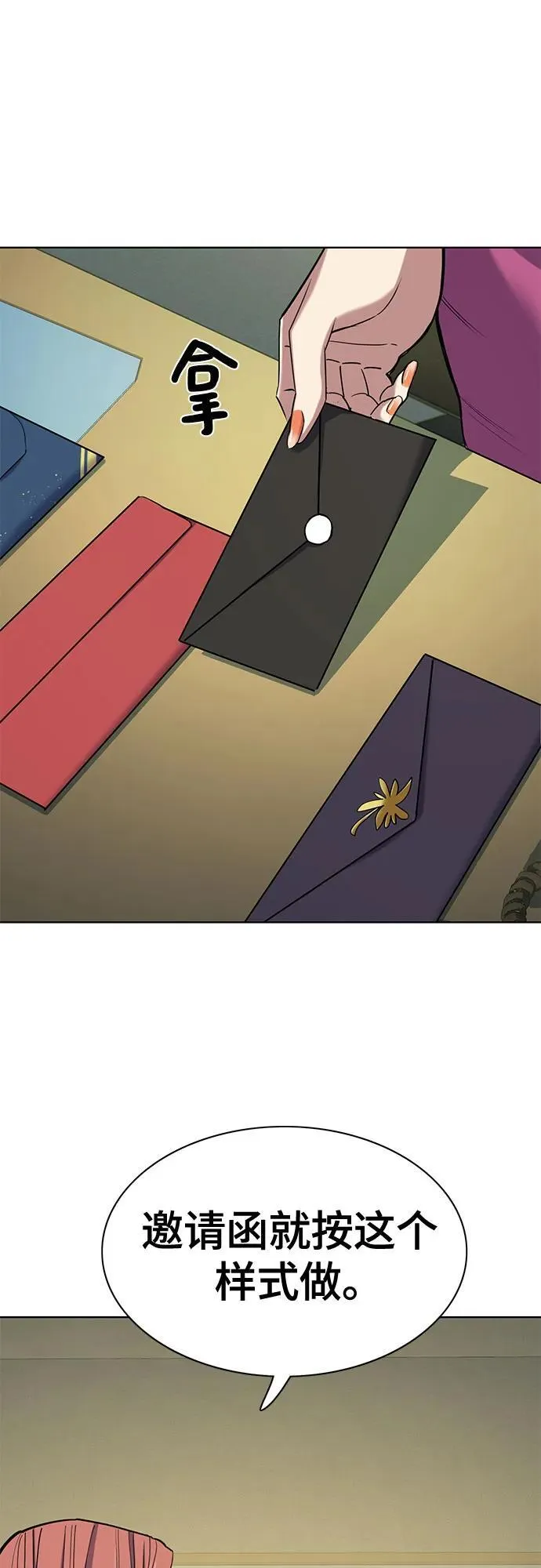 第116话 第8页