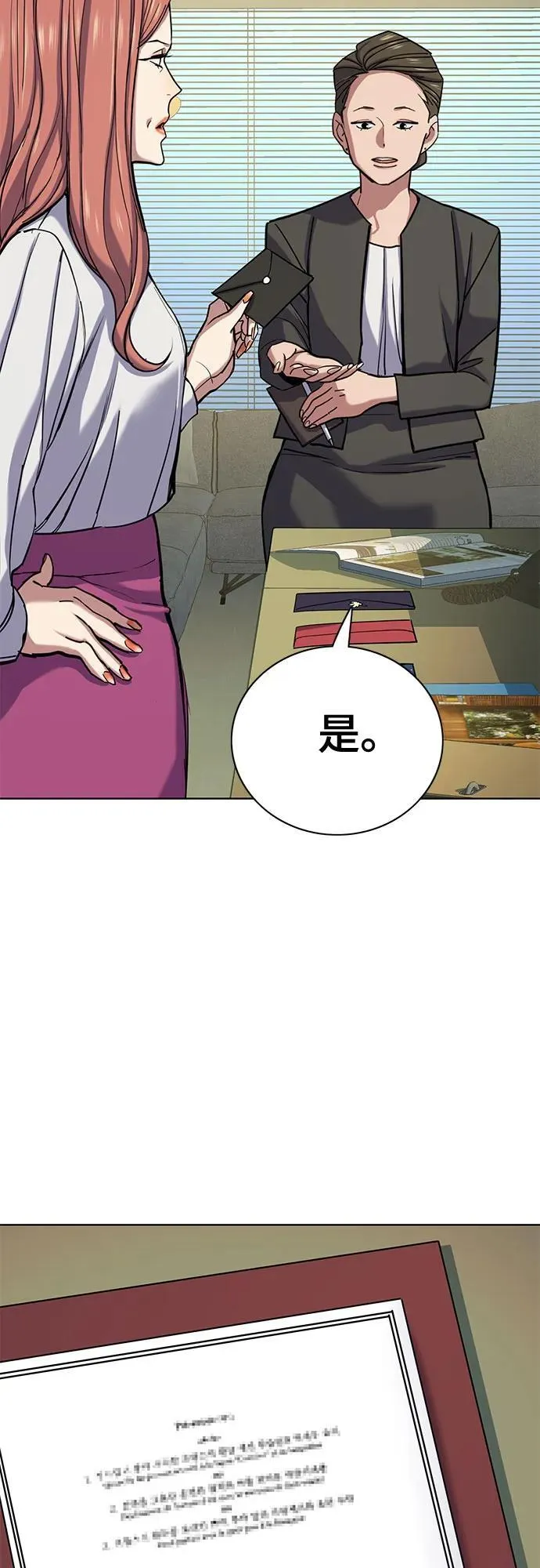 第116话 第9页