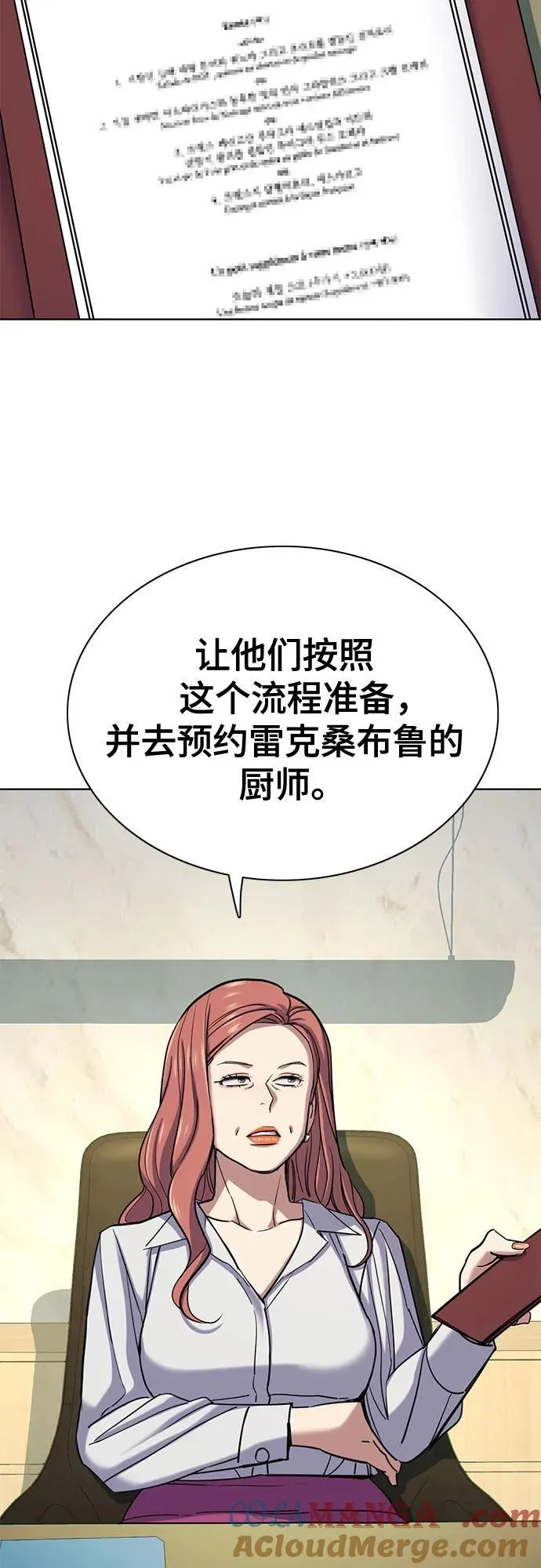 第116话 第10页