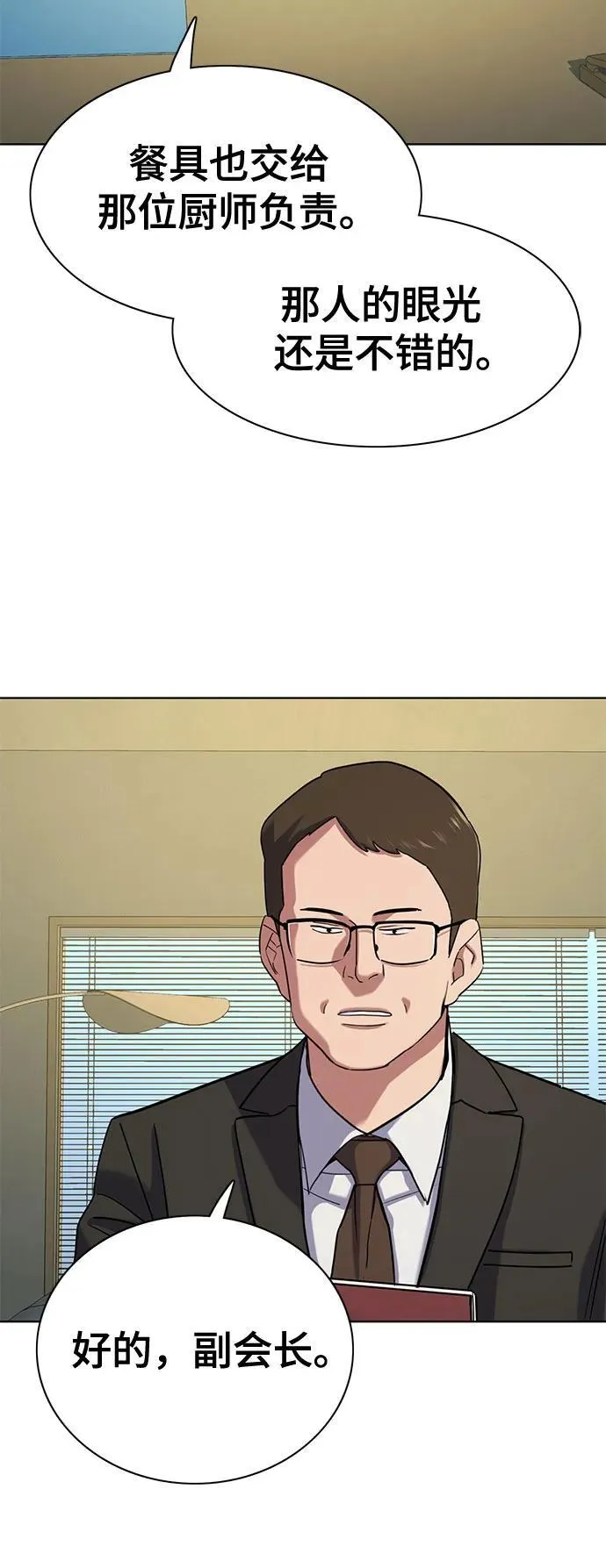 第116话 第11页