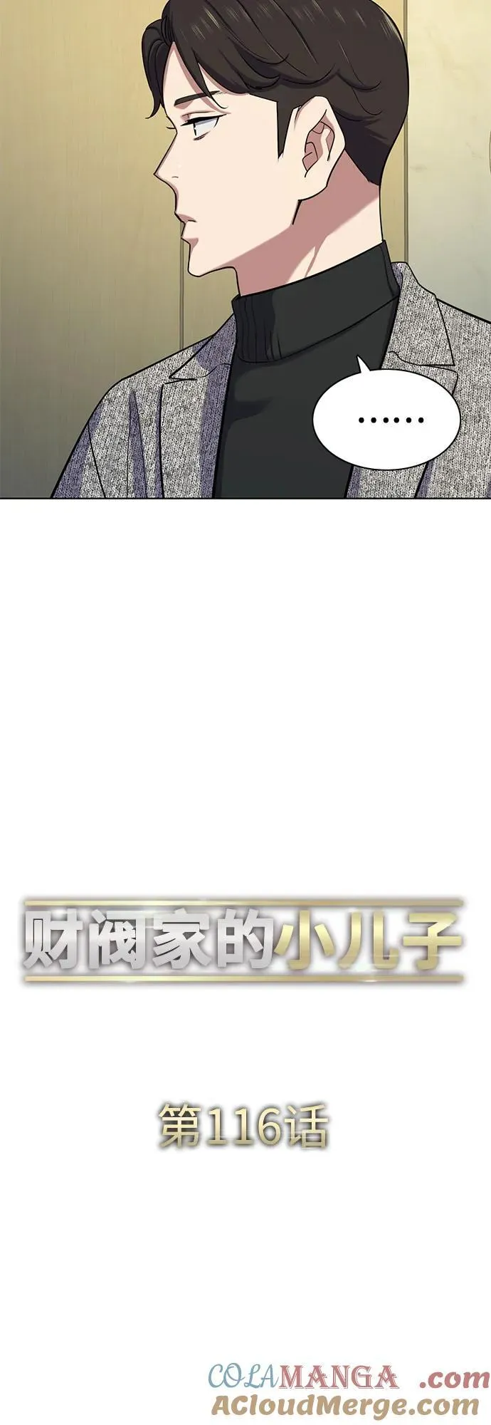 第116话 第13页