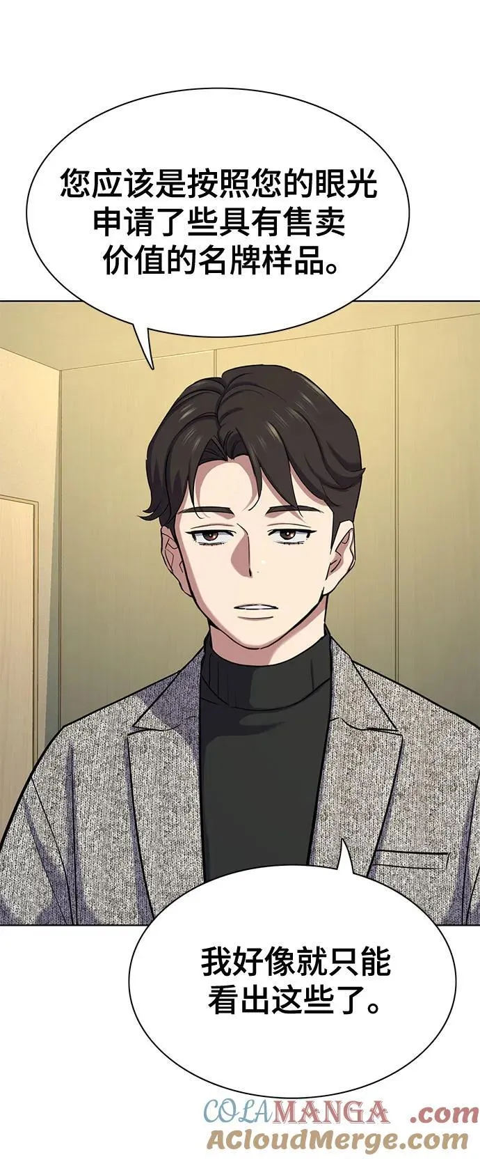 第116话 第16页