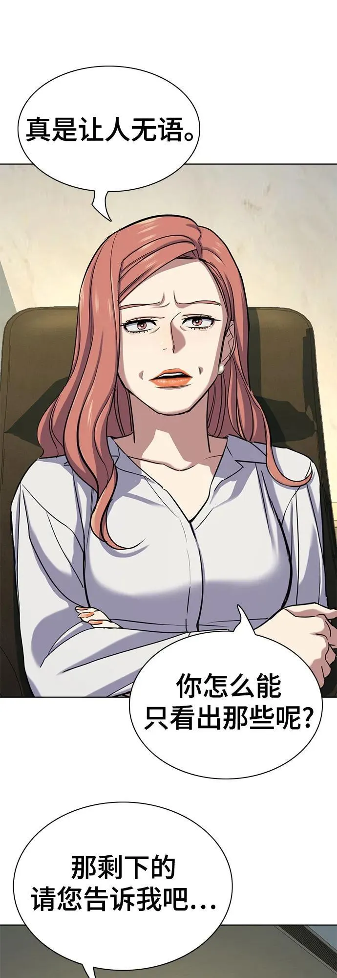 第116话 第17页