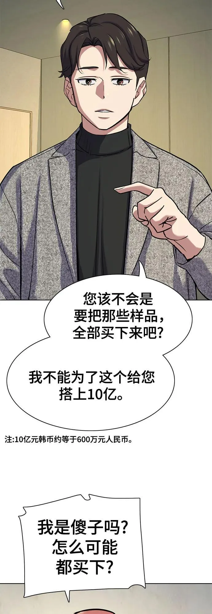 第116话 第18页