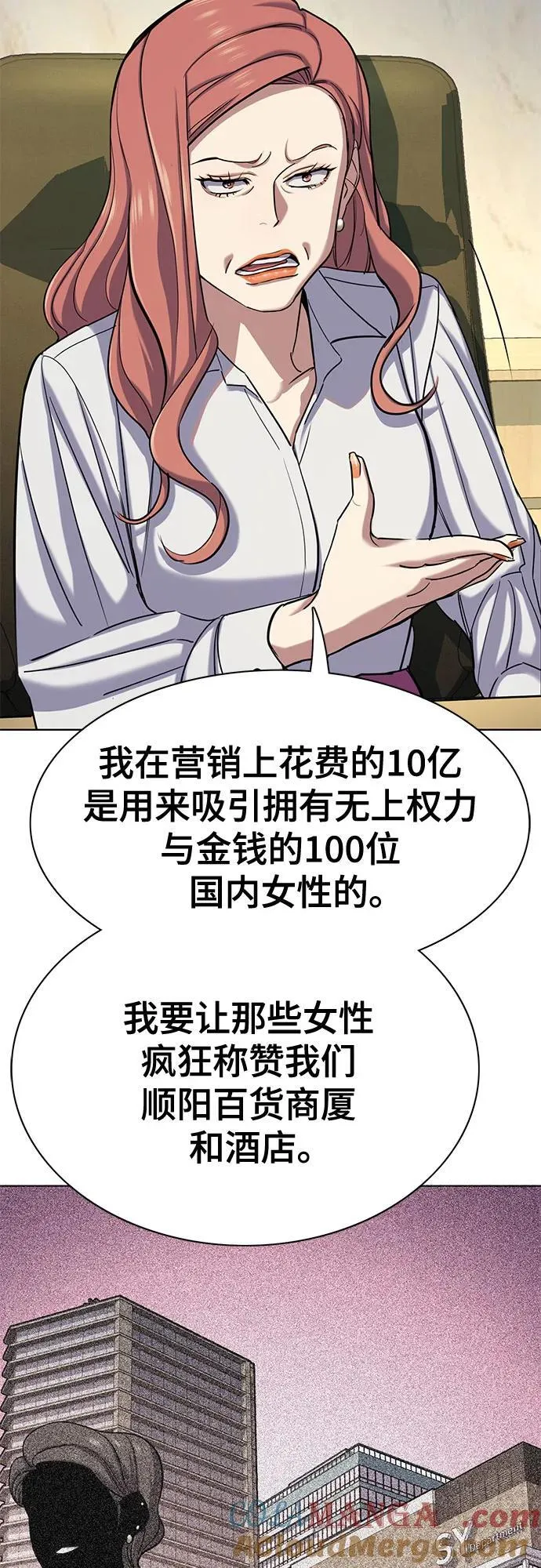 第116话 第19页