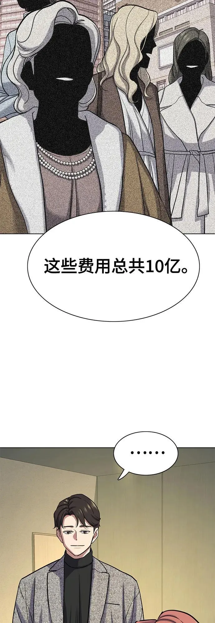 第116话 第20页