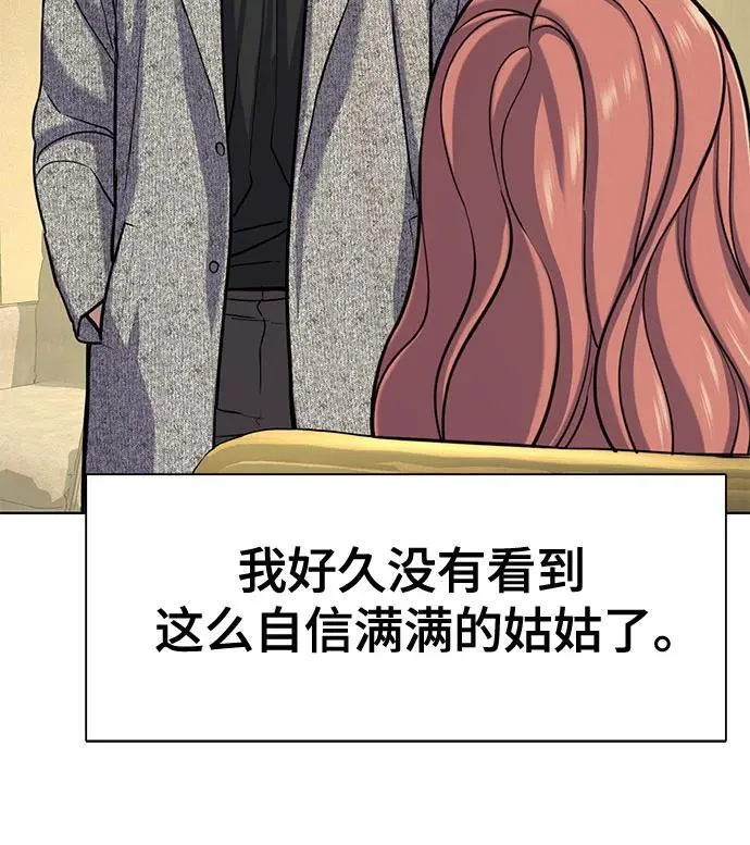 第116话 第21页