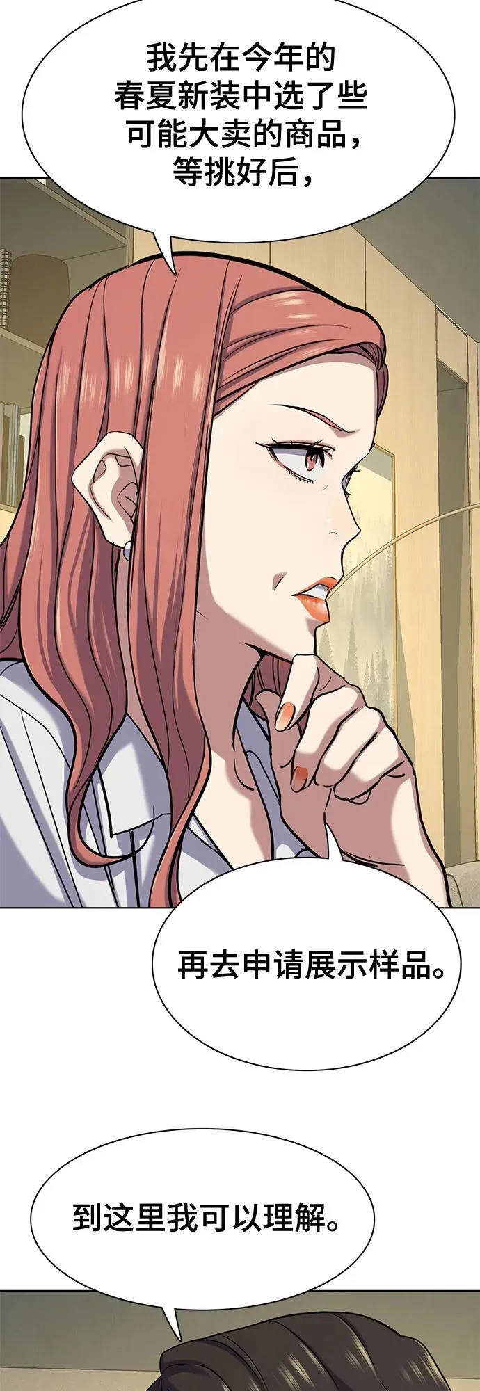第116话 第23页