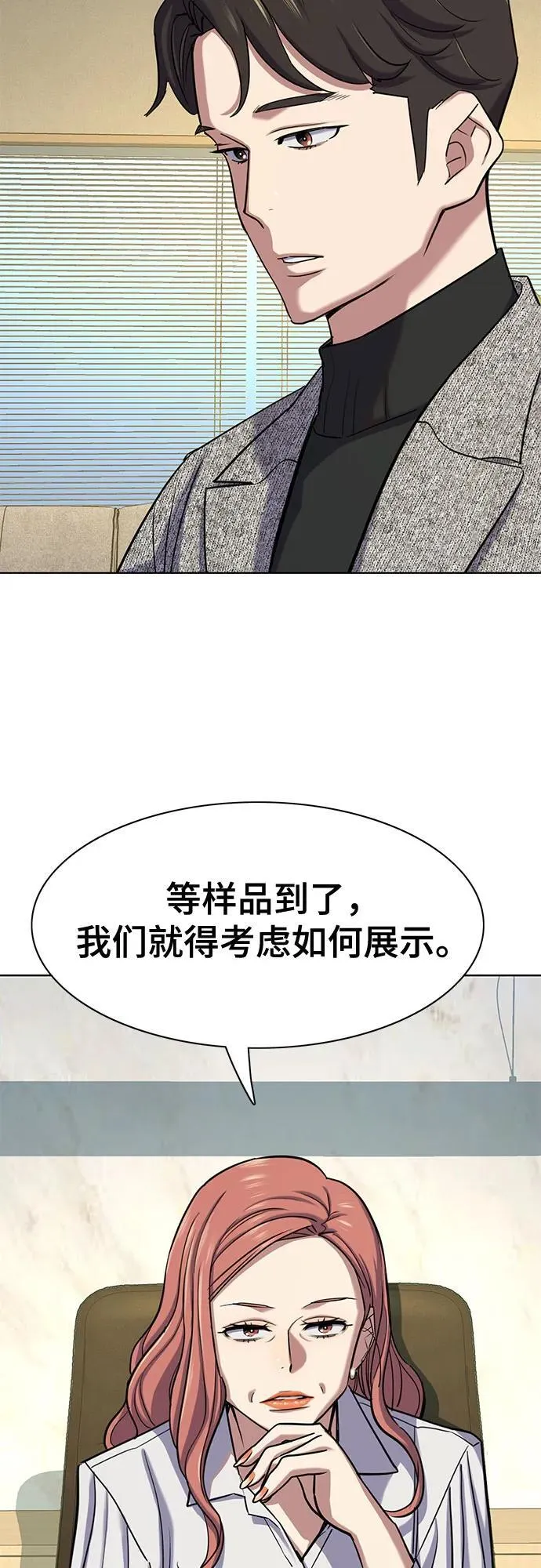 第116话 第24页
