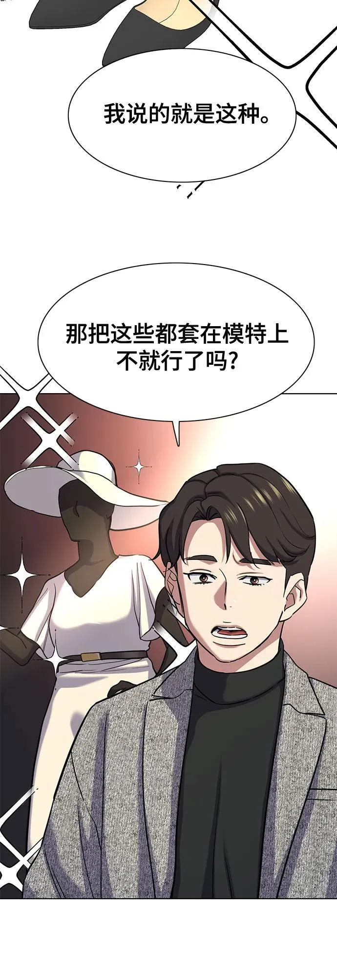 第116话 第29页