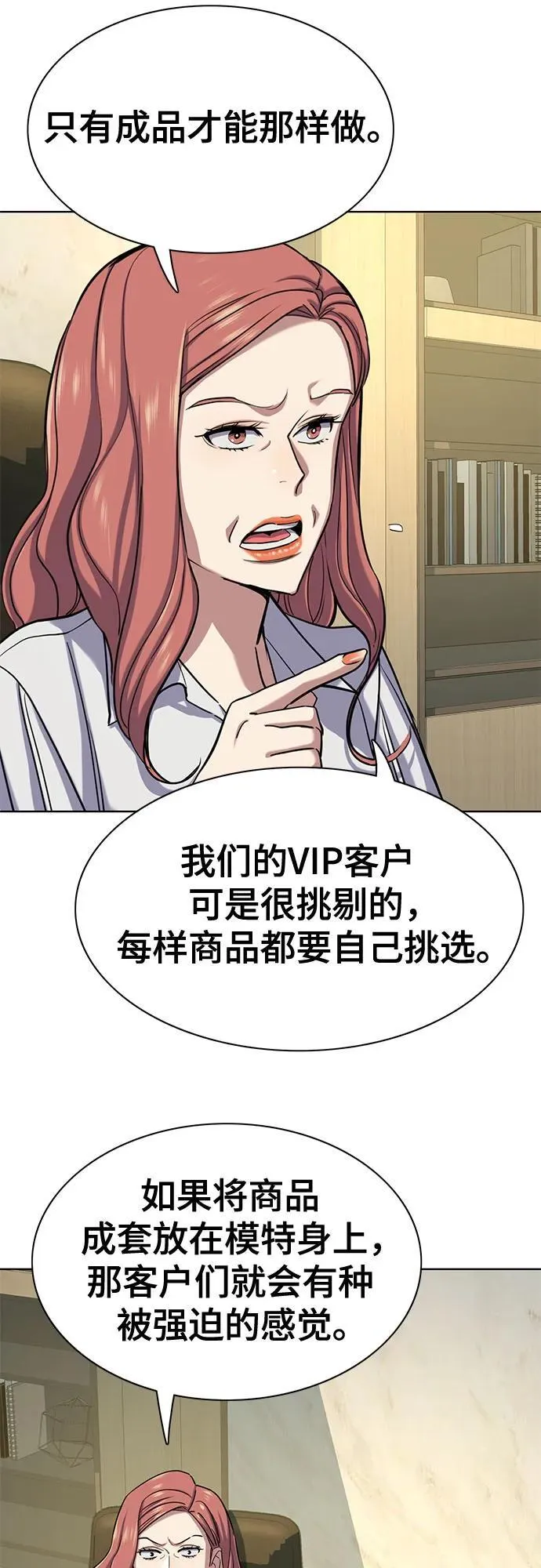 第116话 第30页