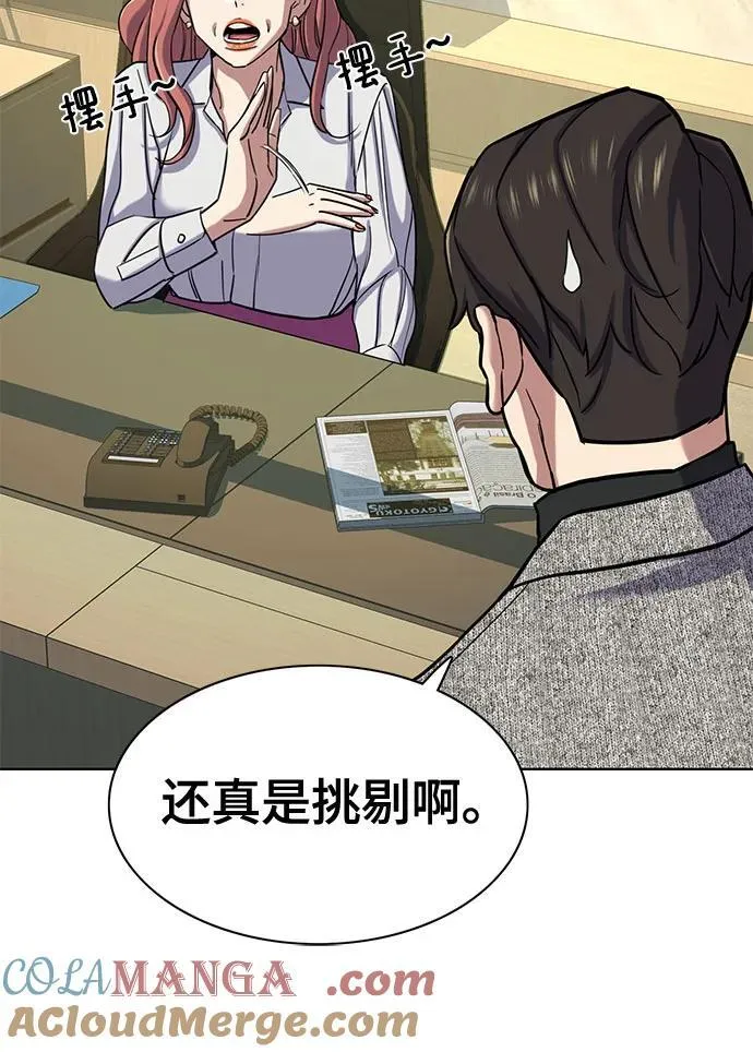 第116话 第31页