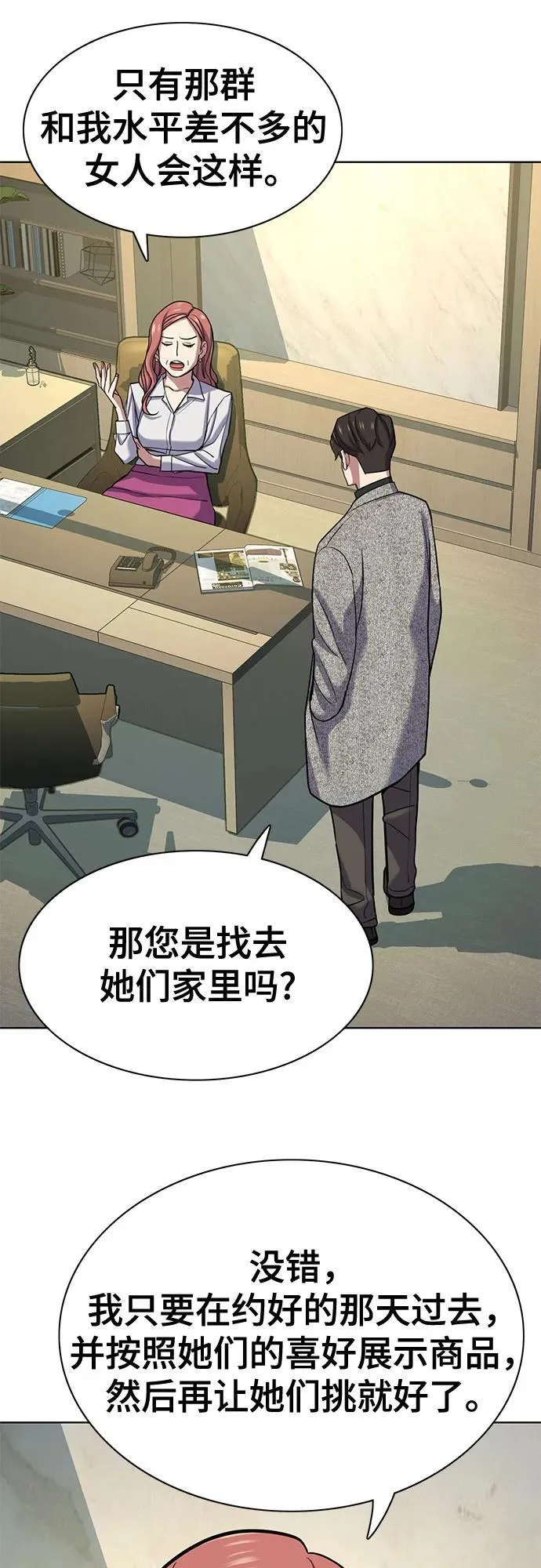 第116话 第32页