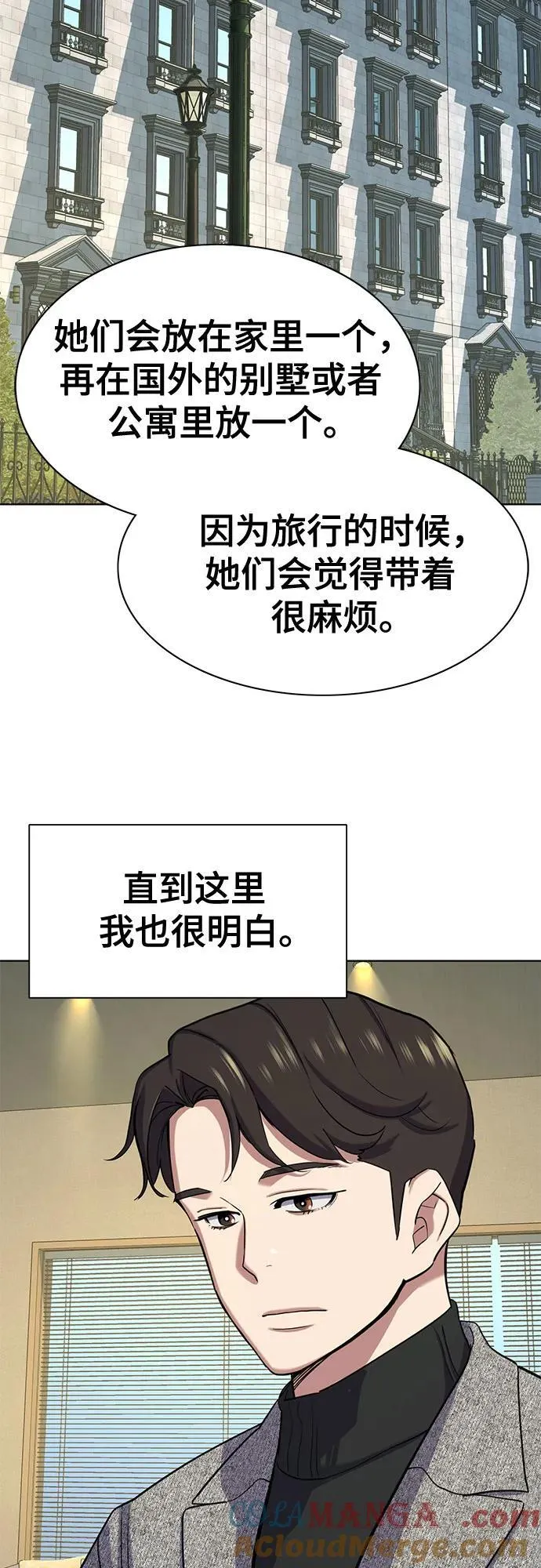 第116话 第34页