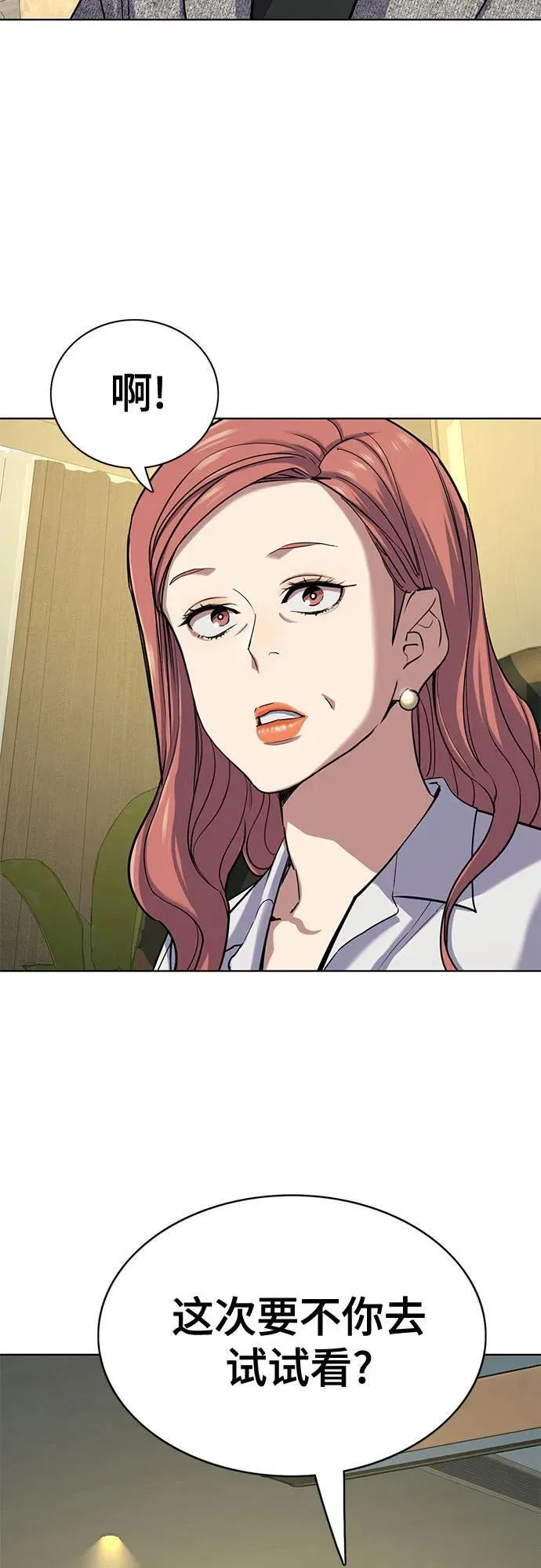 第116话 第35页