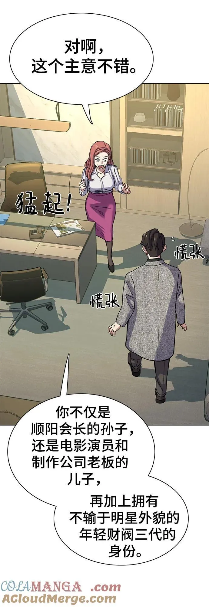 第116话 第37页