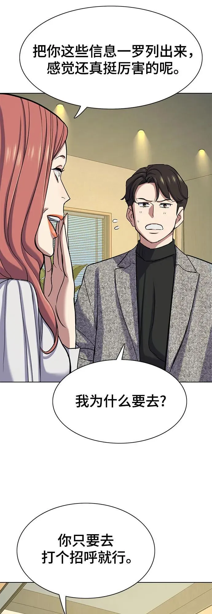 第116话 第38页