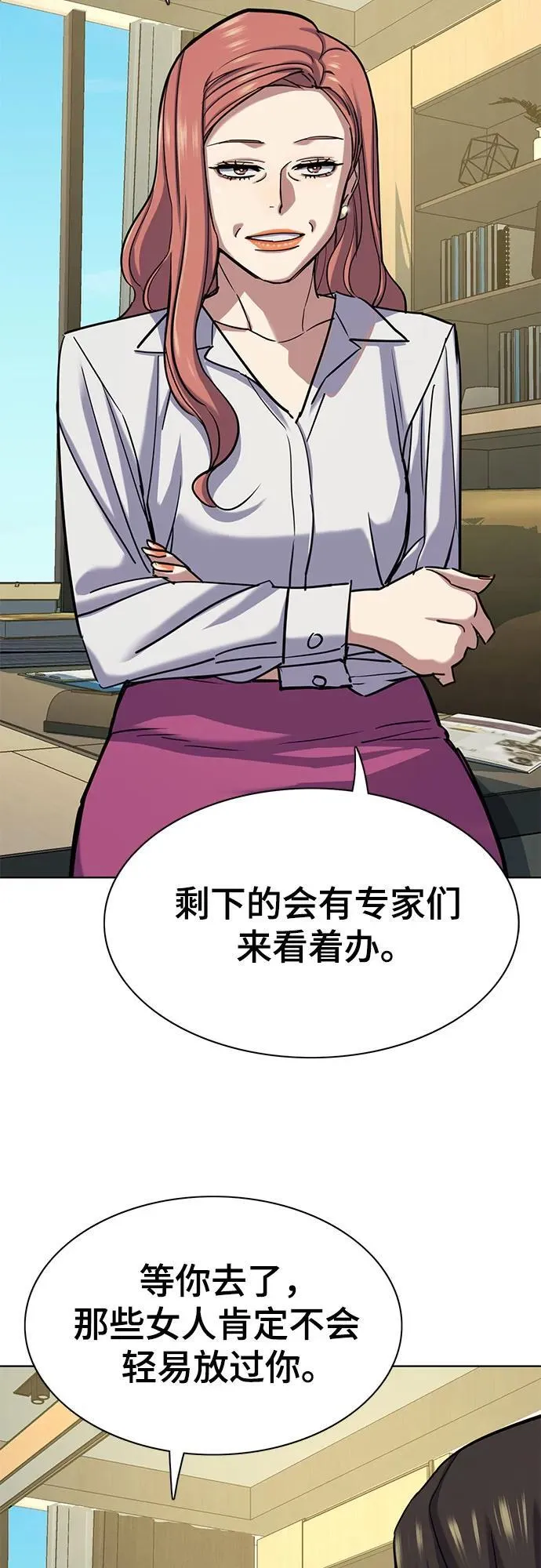 第116话 第39页