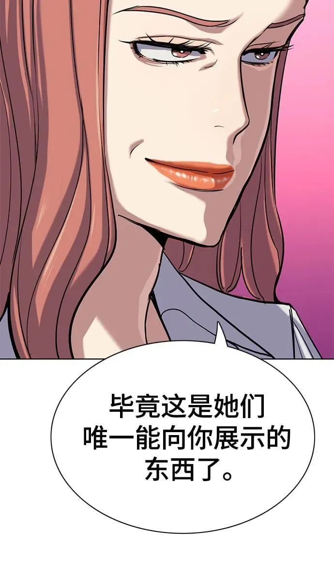 第116话 第41页