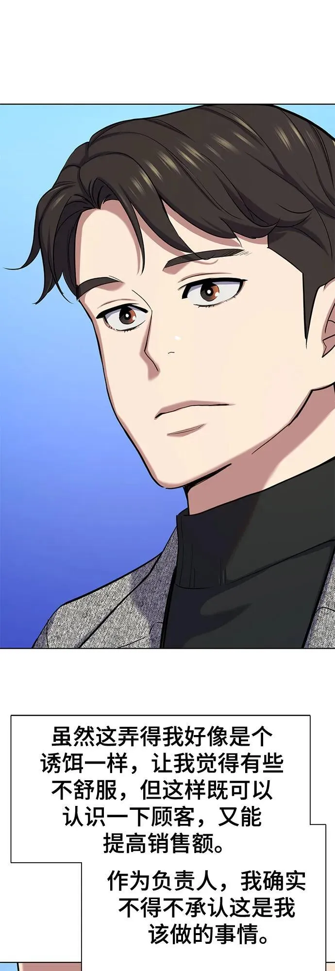 第116话 第42页