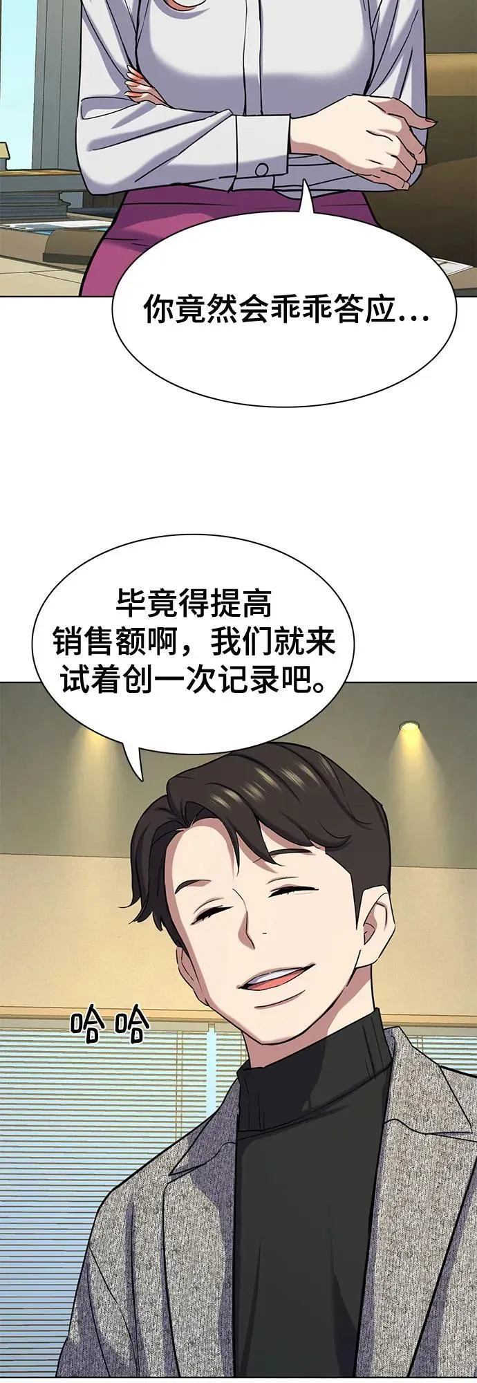 第116话 第44页
