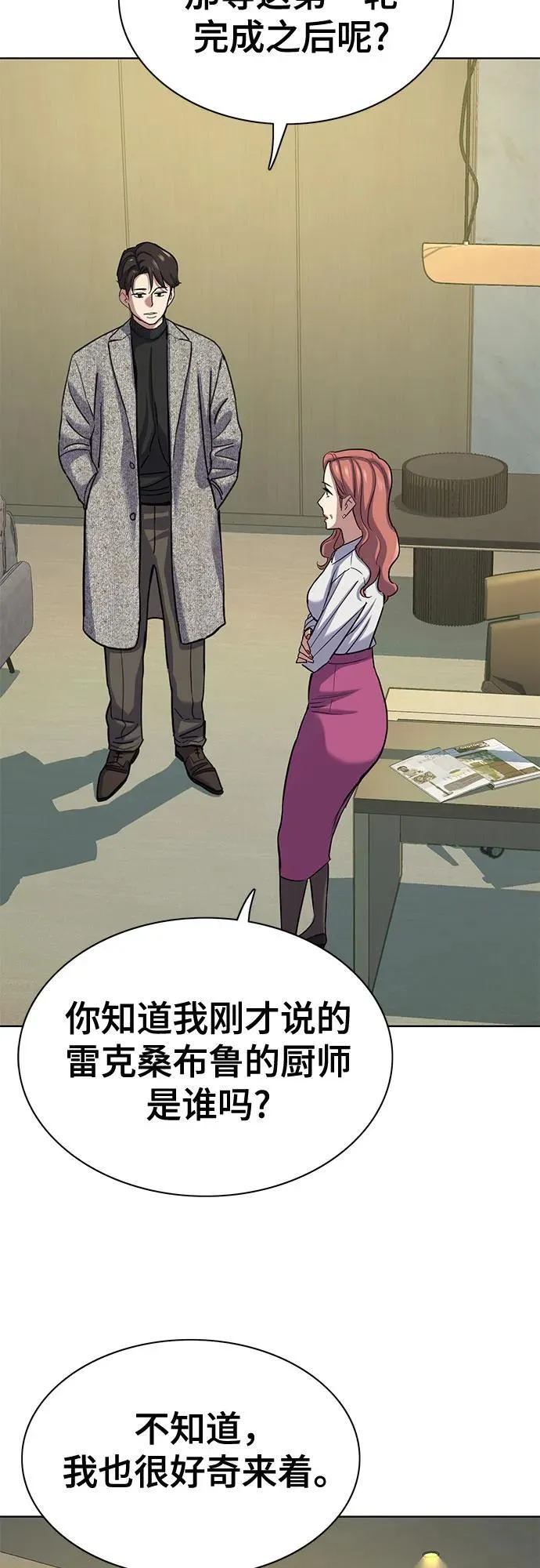 第116话 第48页