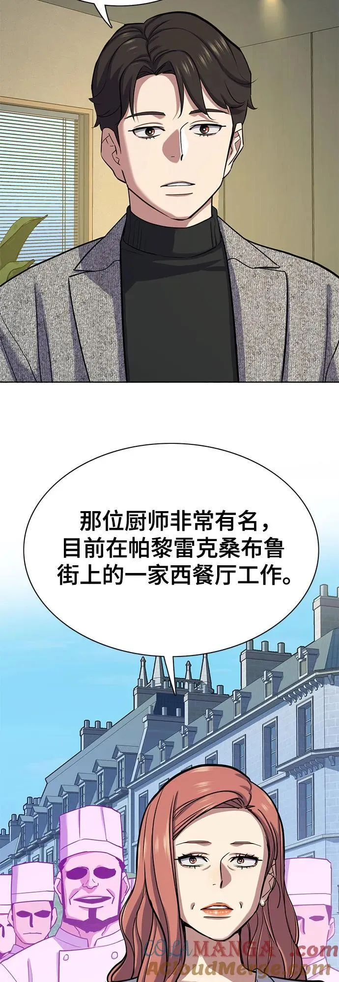第116话 第49页