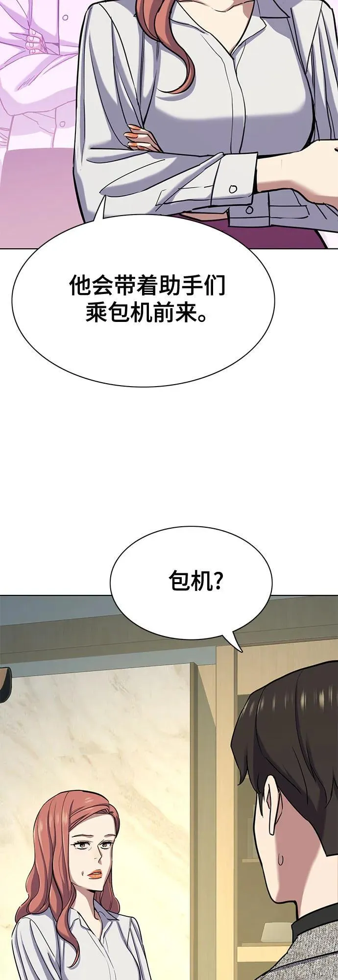 第116话 第50页