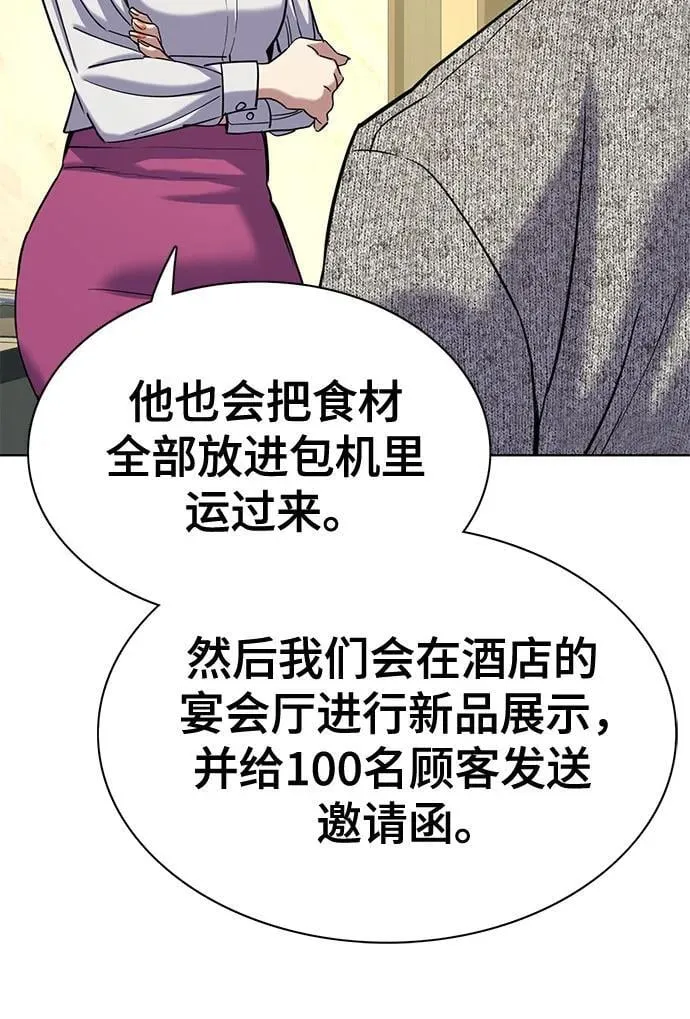 第116话 第51页