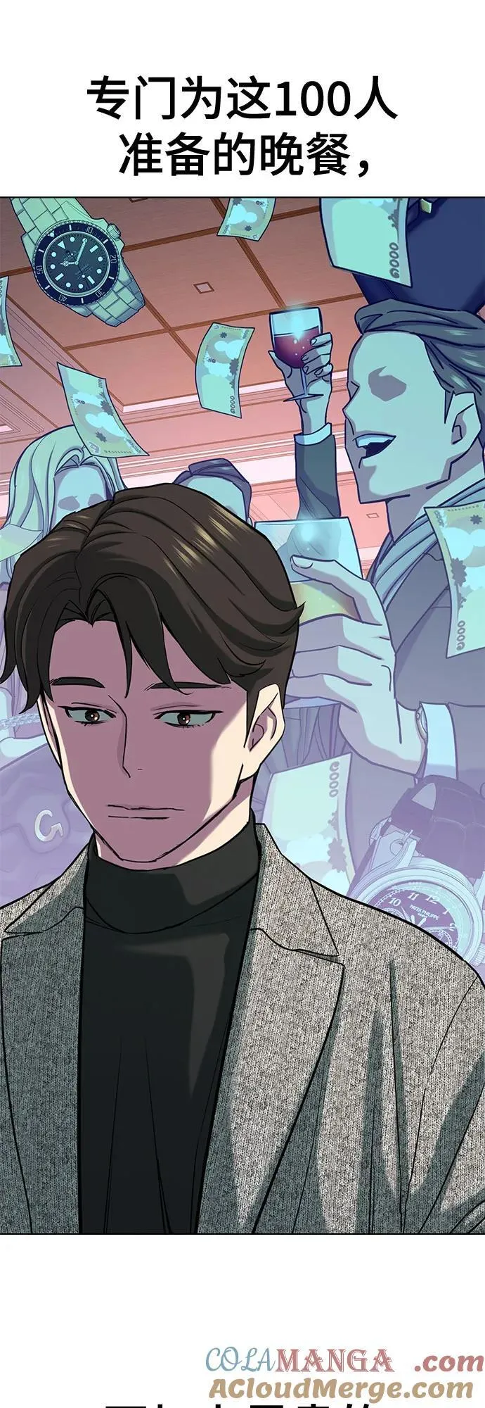 第116话 第52页