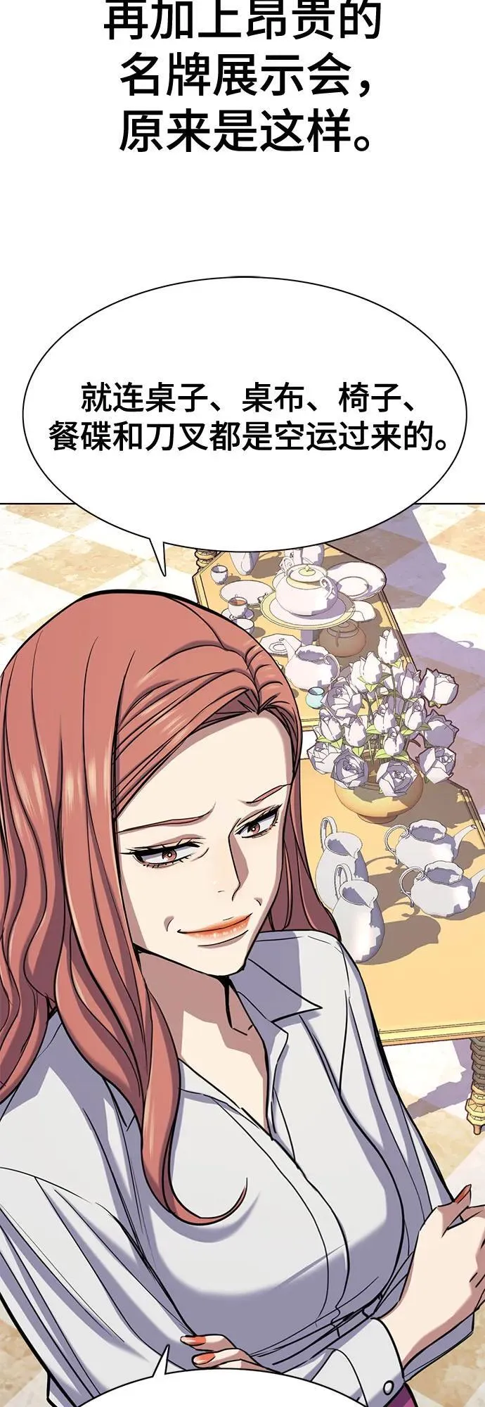 第116话 第53页