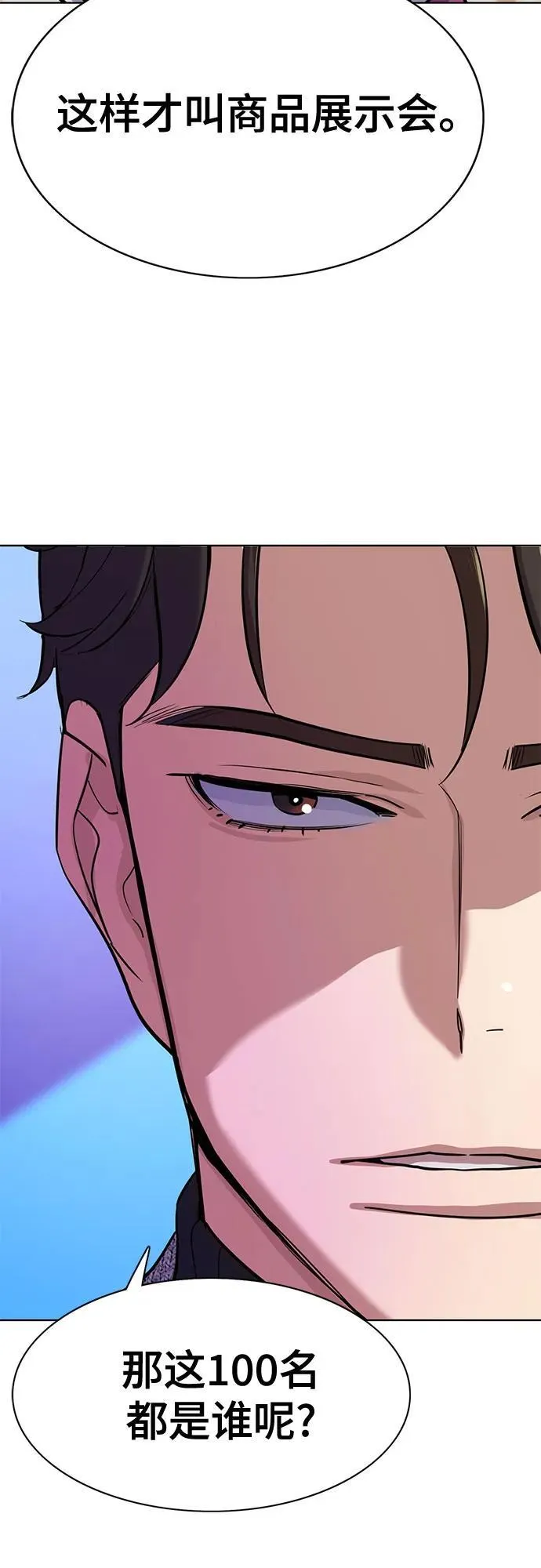 第116话 第54页