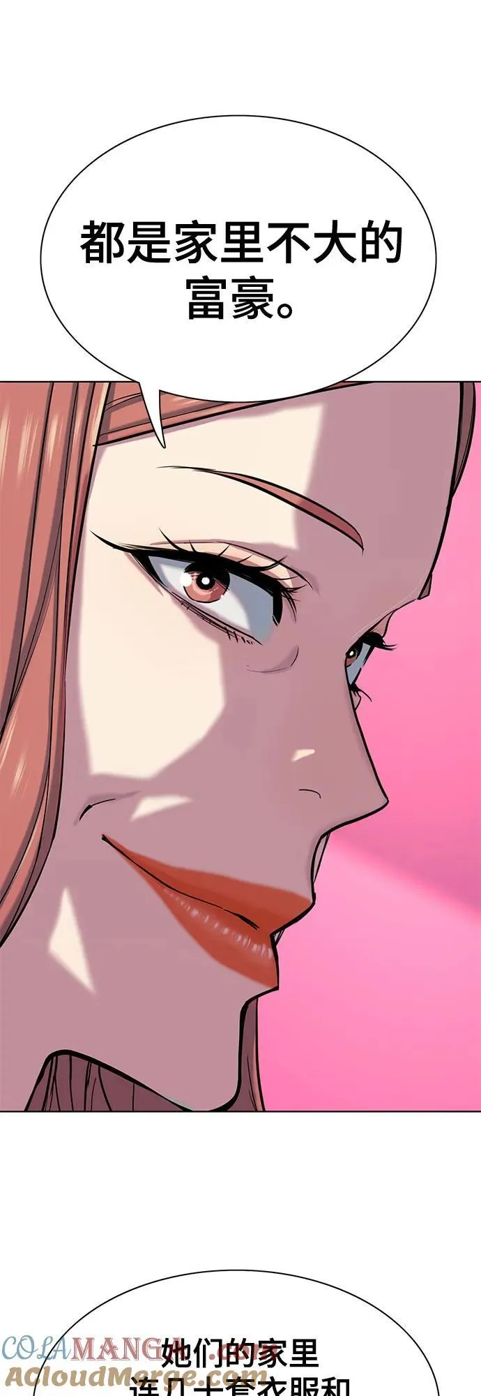第116话 第55页