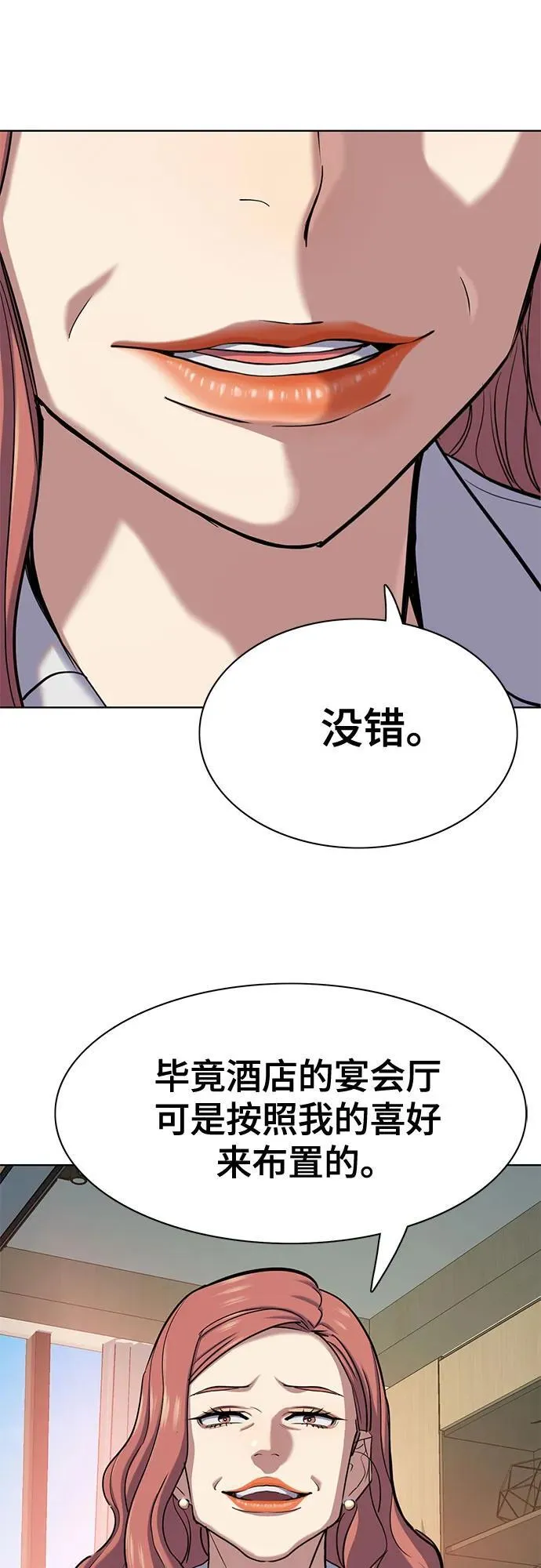 第116话 第59页