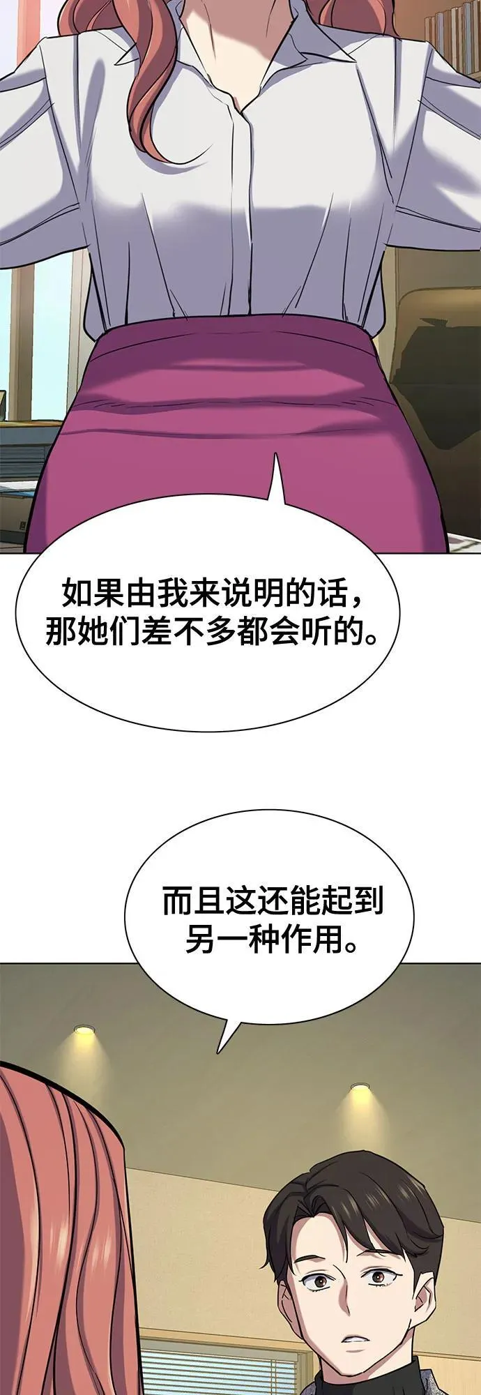 第116话 第60页