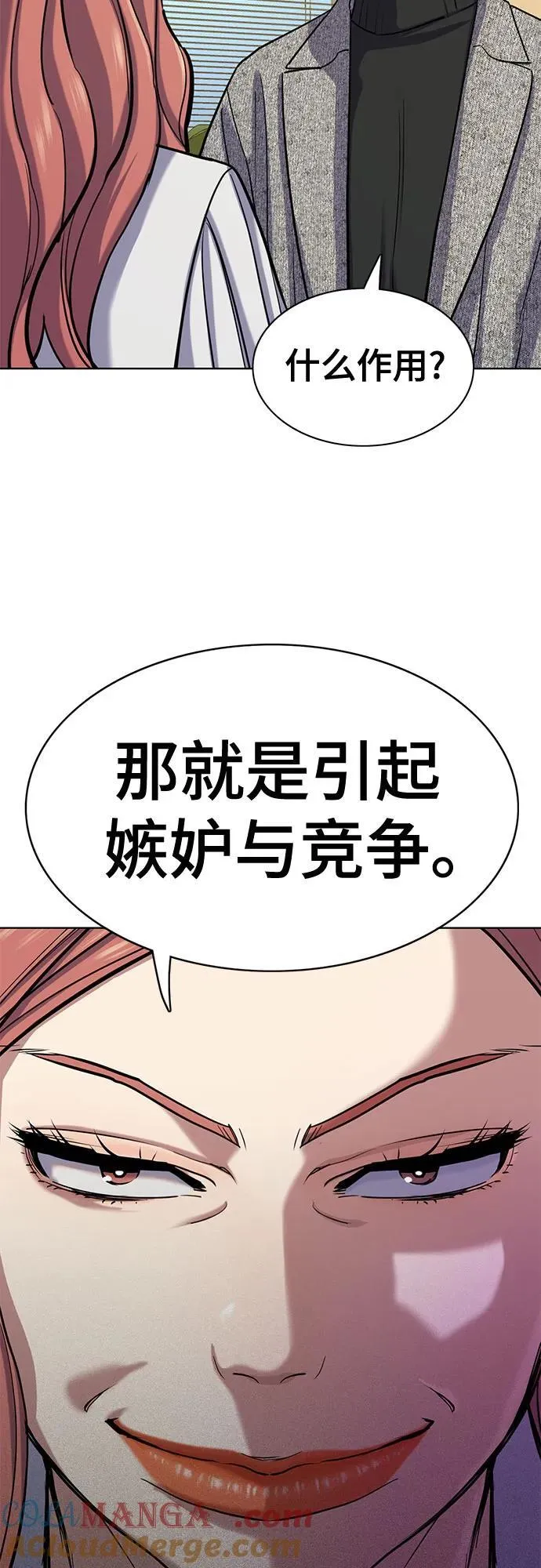 第116话 第61页
