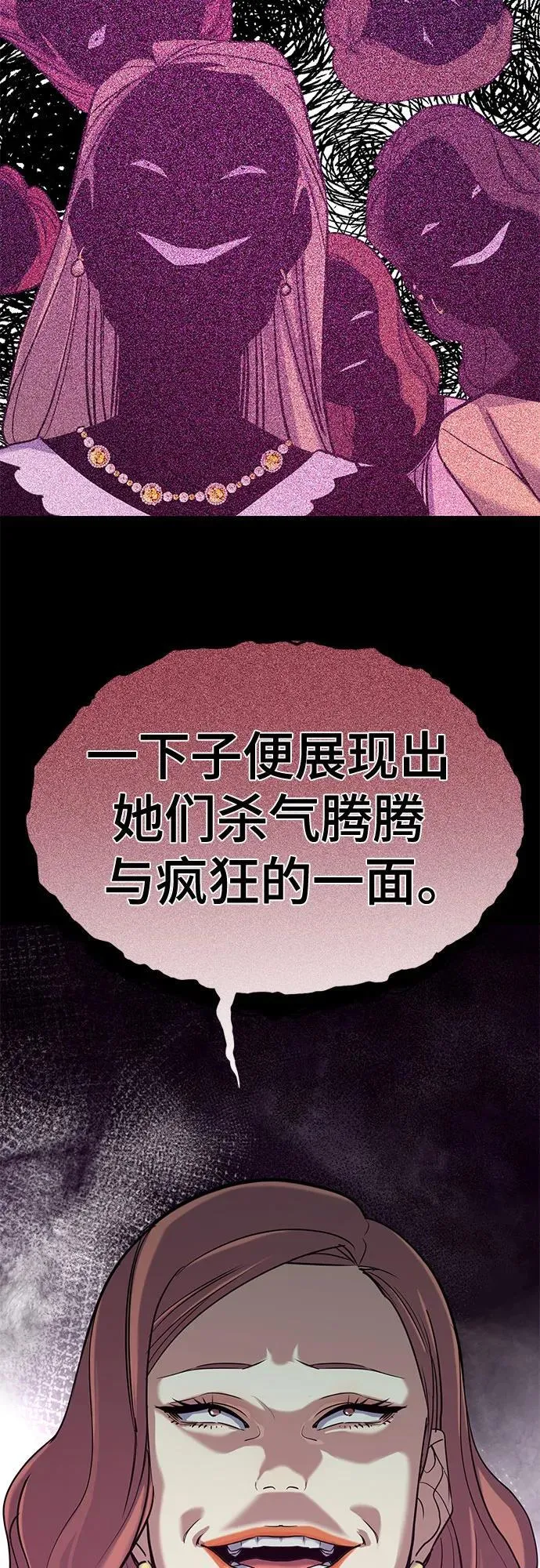 第116话 第66页
