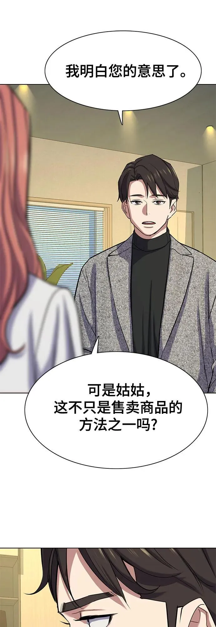 第116话 第69页