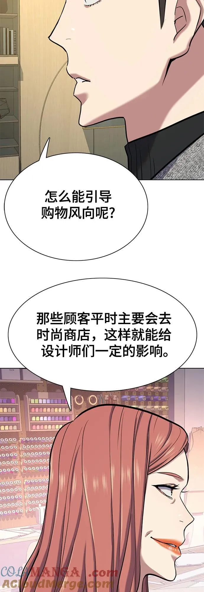 第116话 第70页