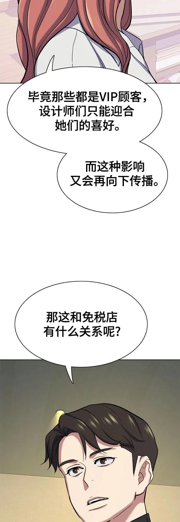 第116话 第71页