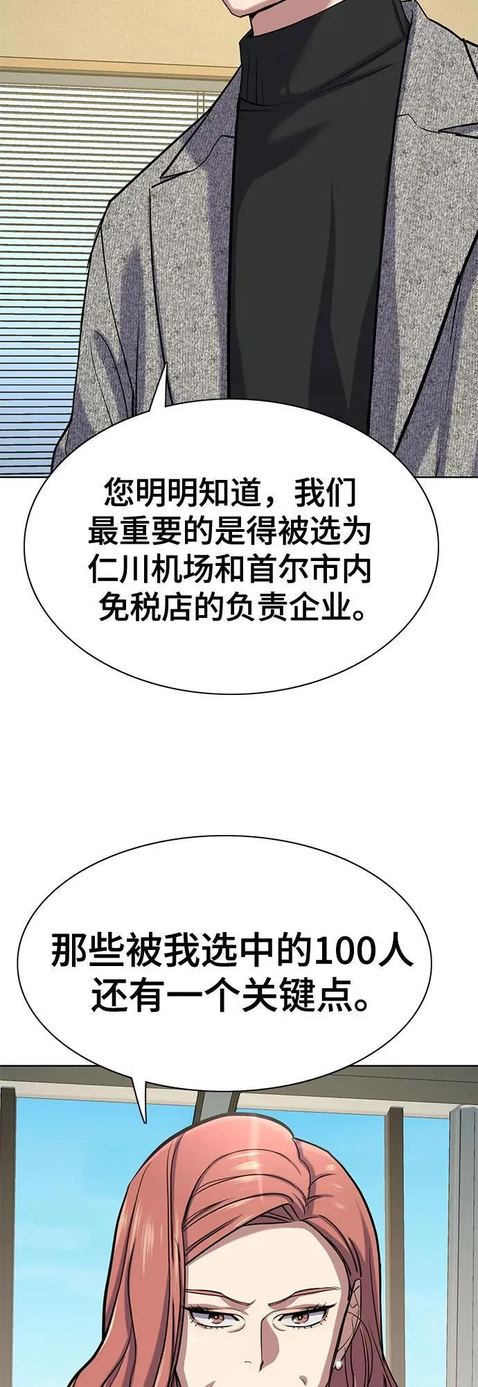第116话 第72页