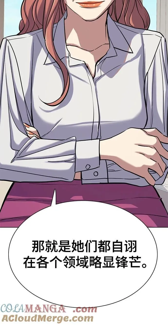 第116话 第73页