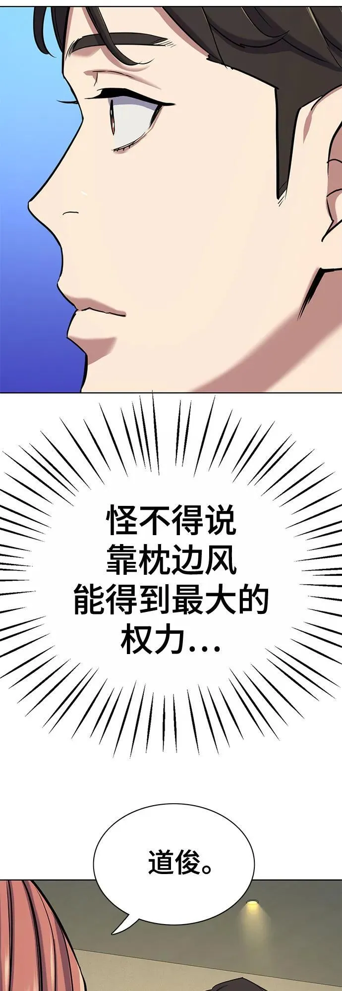 第116话 第75页