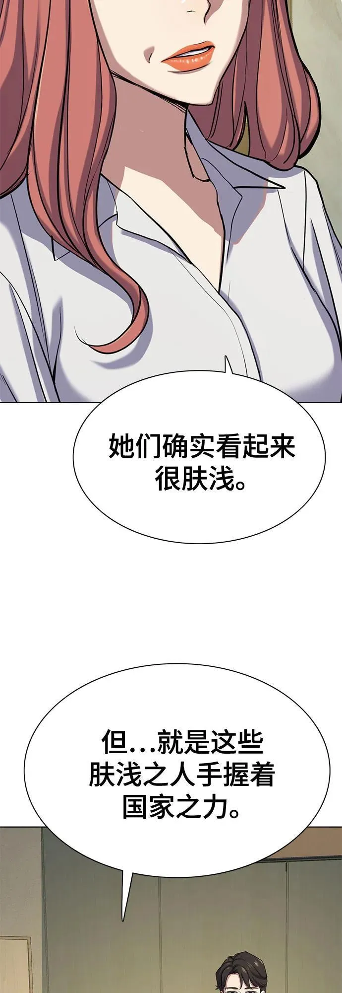 第116话 第77页