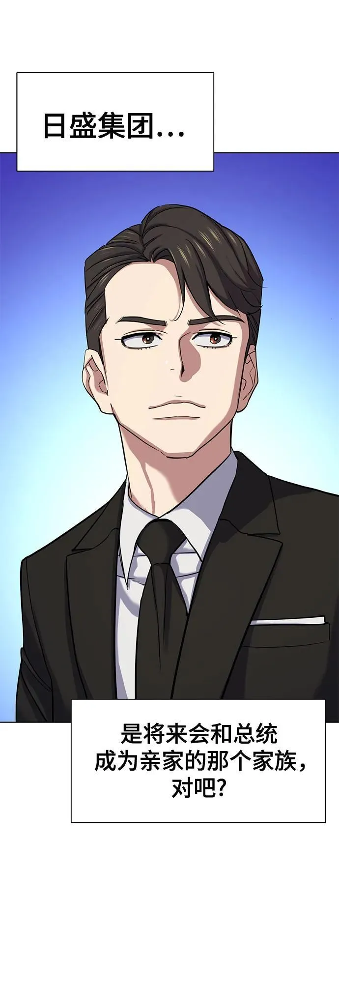 第117话 第5页