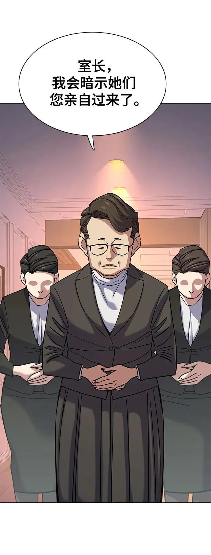 第117话 第6页