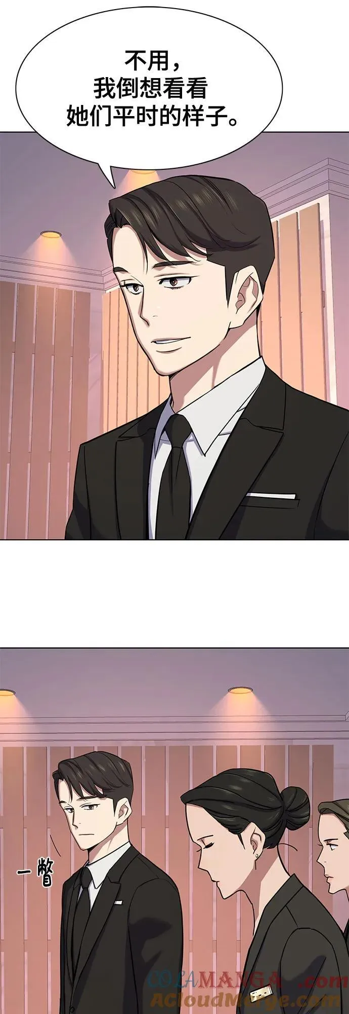 第117话 第7页