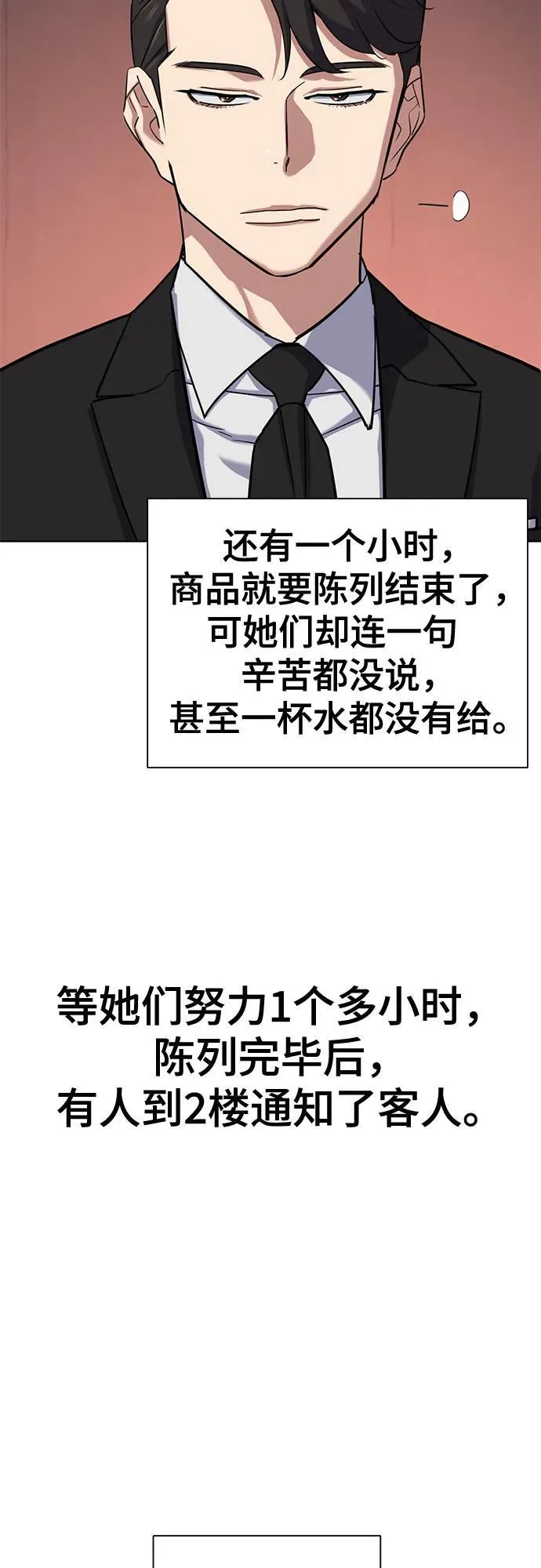第117话 第11页